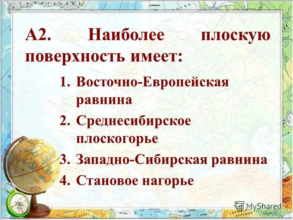 Западно сибирская равнина тест 8 класс география