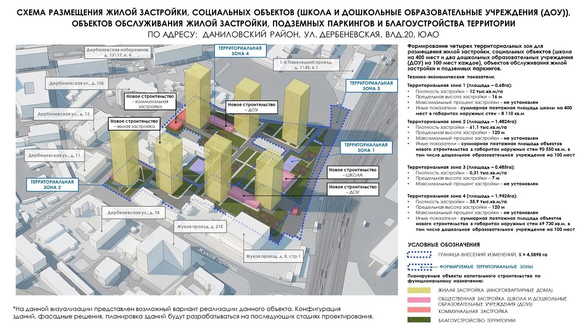 Где находится жилищный комплекс