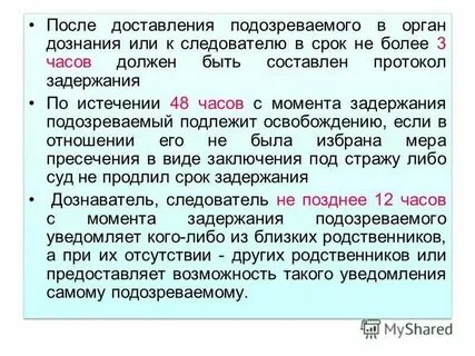 Сроки применения доставления