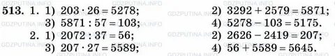 5 класс математика страница 89 номер 97