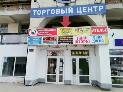 Тц севастополь карта