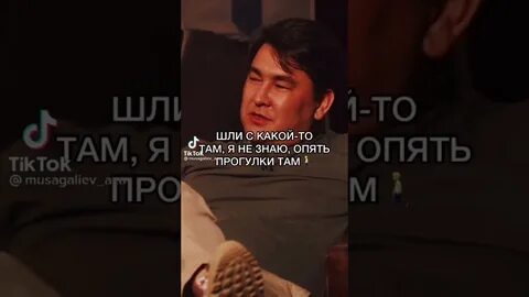 Мусагалиев ничего не говори