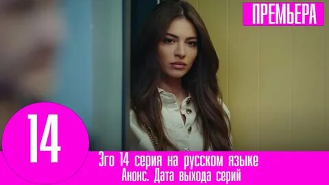 Анонс 13