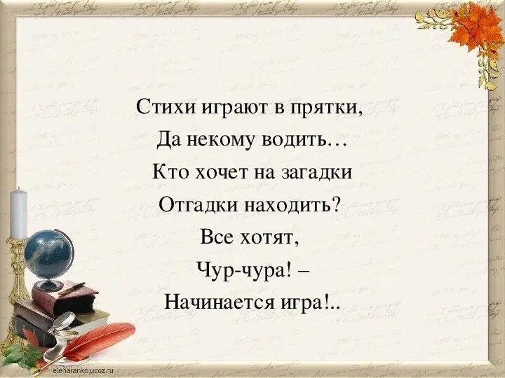 Дети играют в слова. Стихи про игры. Игра в прятки фото. Московские прятки. Стихотворение прятки.