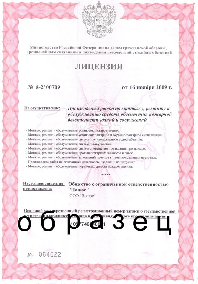 Огнезащитная обработка документы. Акт проверки огнезащитного покрытия строительных конструкций. Комплексные защитные материалы для древесины. Эффективность огнезащиты древесины. Документы по огнезащите.