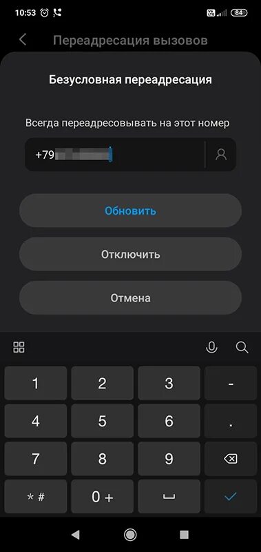 Как настроить переадресацию теле2. Переадресация теле2. переадресация звонков теле2. номер переадресации теле2. включить переадресацию теле2.