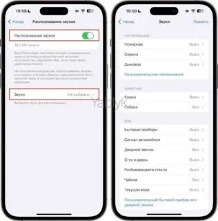 Уведомление на телефон звук айфона