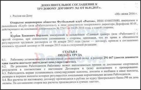 Договор тысяч