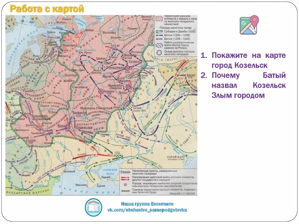 Поход Батыя на Русь карта ЕГЭ. Нашествие Батыя карта ЕГЭ. Хан Батый карта ЕГЭ. Нашествие Батыя на Русь карта. Русский город названный батыем злым городом