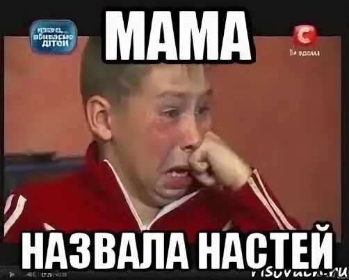 Как назвать настю