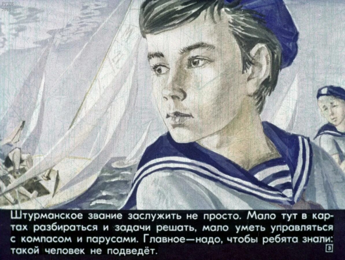 Читать крапивина звезды под дождем