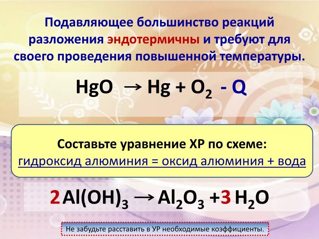 Диссоциация воды температура. Разложение оксида алюминия. Реакция разложения гидроксида алюминия. Реакция разложения al Oh 3. Уравнение диссоциации гидроксида алюминия.