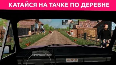Симулятор русской деревни поезд. Симулятор русской деревни карта. car симулятор деревни. новый симулятор русская деревня трафик. симулятор деревни мужик в гараже.