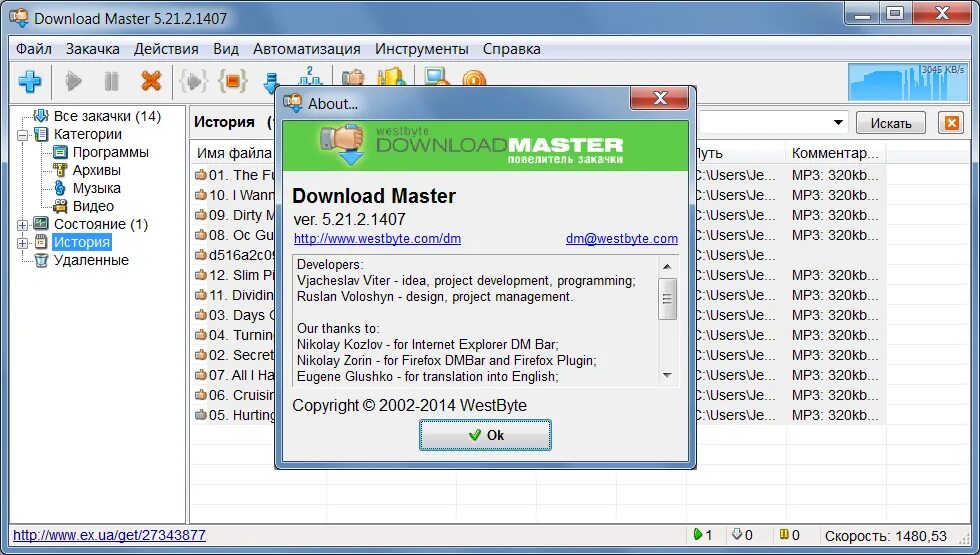 Download master видео. Мастер закачек. Мастер загрузок. Download мастер. Программа для скачивания файлов.