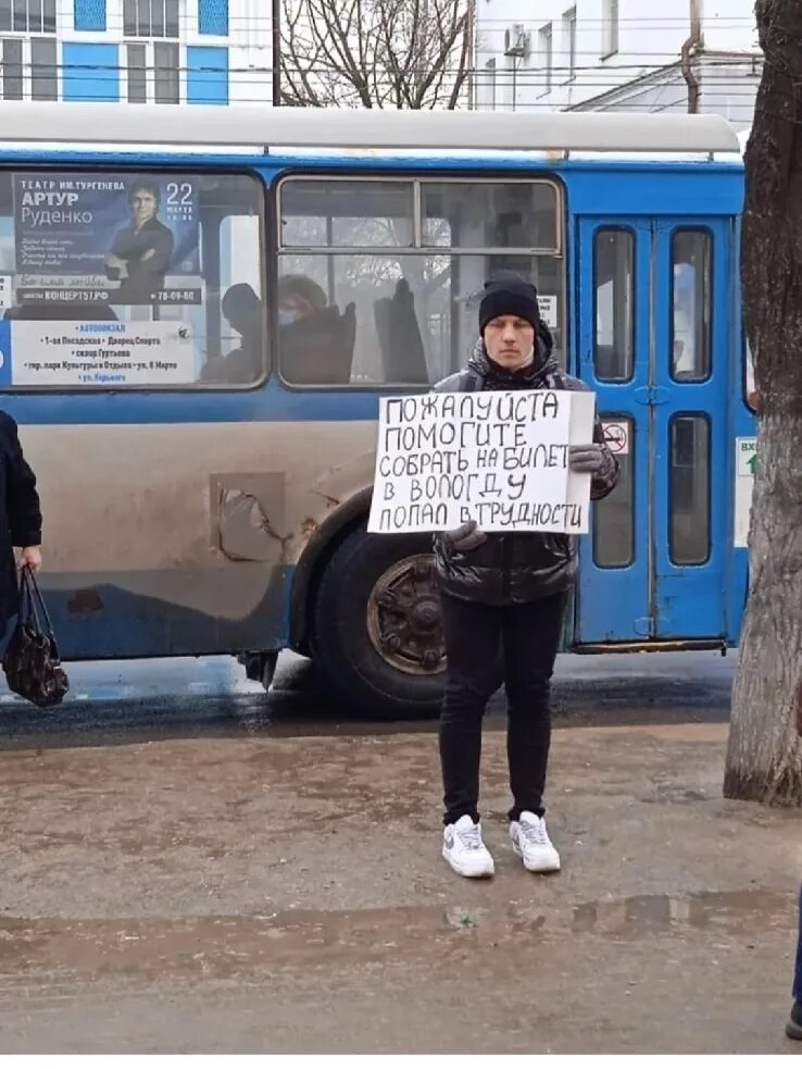 На остановке общественного транспорта подростки нецензурно. Мошенничество попрошайки. Пикабу попрошайки. Питерские попрошайки. Попрошайки на заправках.