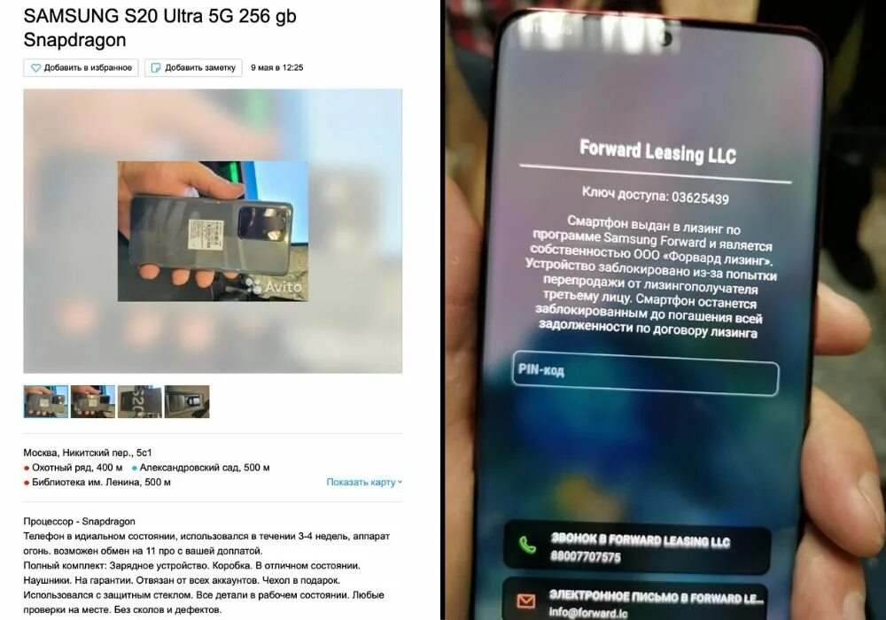 Проверка на лизинг айфон