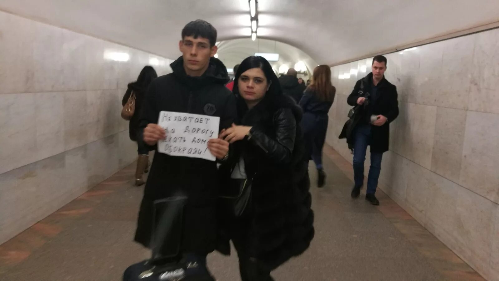 Бомж билет. Попрошайки в Москве. Попрошайка в Московском метро. Попрошайки в метро. Попрошайки на вокзале.