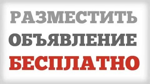 Присылайте опубликуем