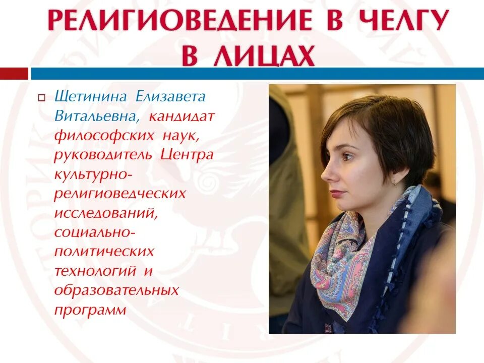 Религиоведение работа. Задачи религиоведения. Религиоведение работа. Религиоведение работа. Религиоведение работа.