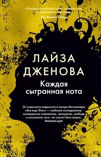 Каждый играй