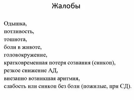 Тошнота головная боль и боль в животе