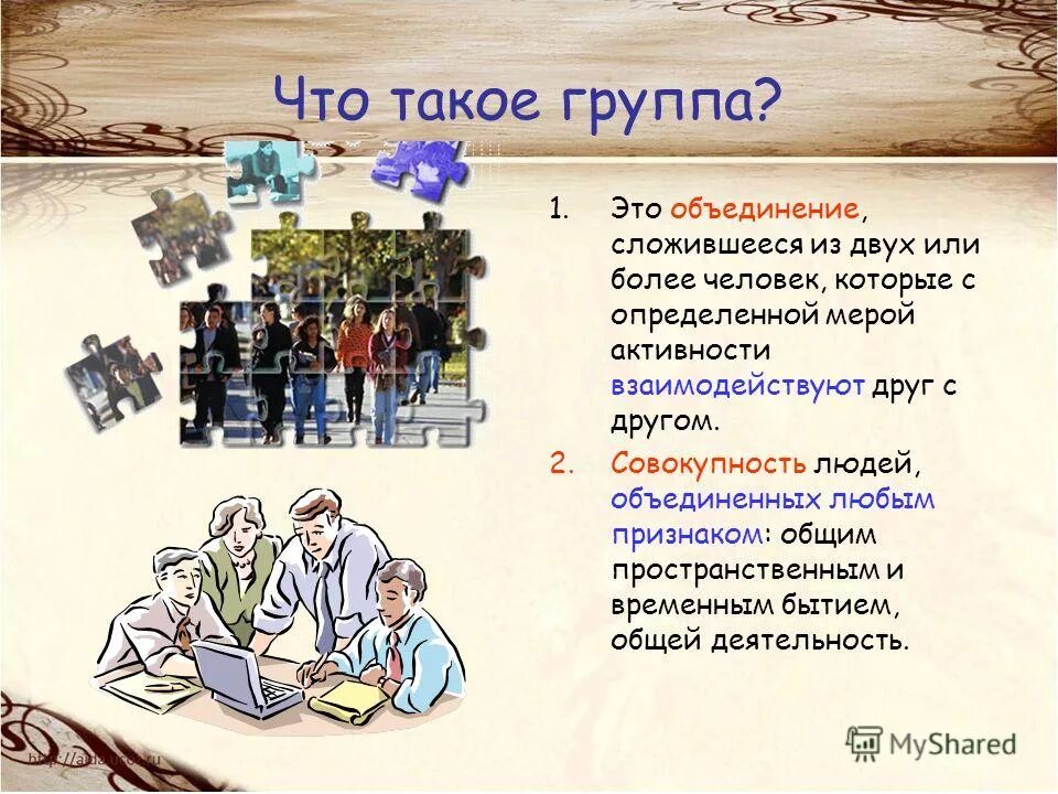 Взаимосвязь человека общества и природы. Схема что дают растения животным и человеку. Что дает общее людям. Посему можно изучать психологию. Общие понятия о человеке.