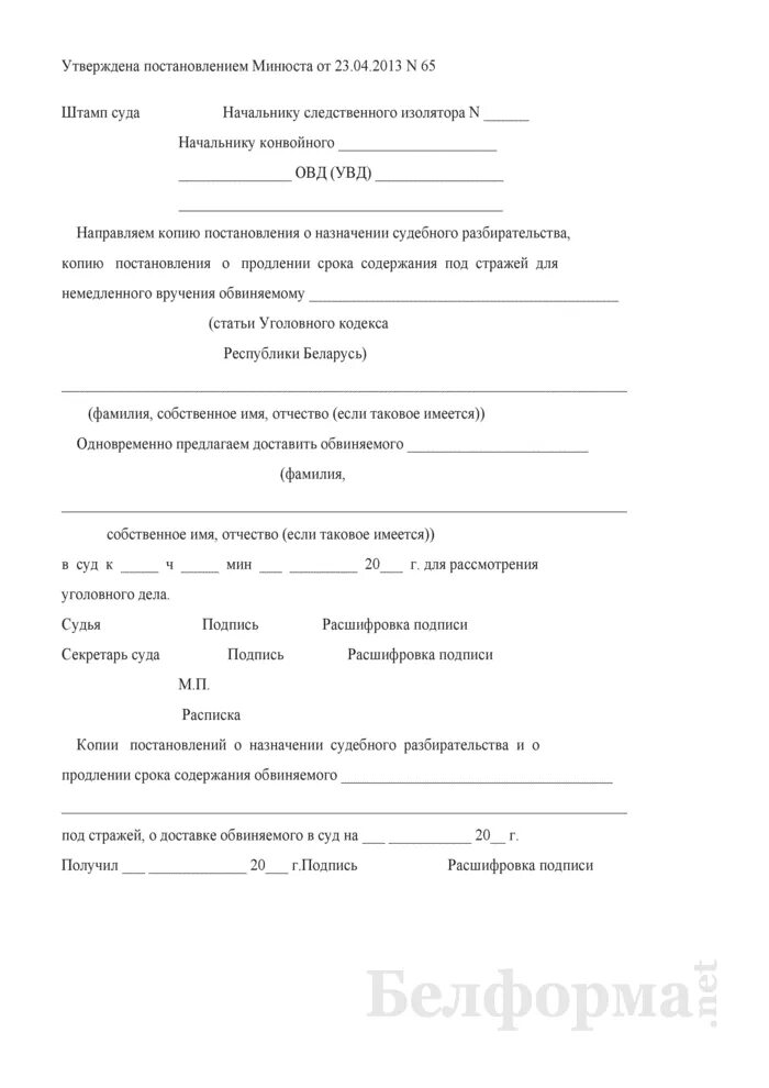 Образец расписки о получении искового заявления. Расписка в получении копии. Расписка о получении копии искового заявления.