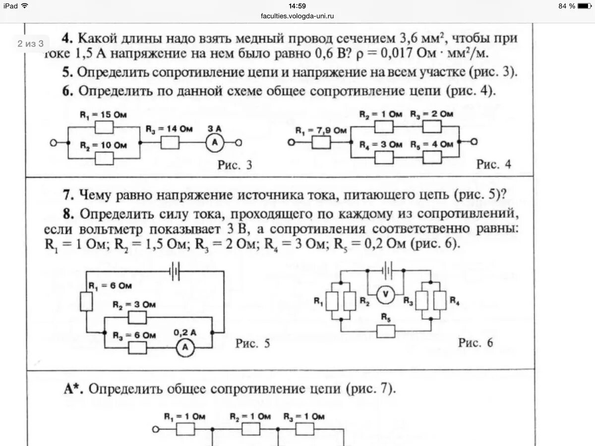 Определите схему соответствующую собранной цепи. 5. Чему равно напряжение источника, питающего цепь? ( Рис.5). Чему равно напряжение источника тока питающего цепь рис 5. Чему равно напряжение источника питающего цепь. Чему равно напряжение на участке цепи в который включен источник тока.