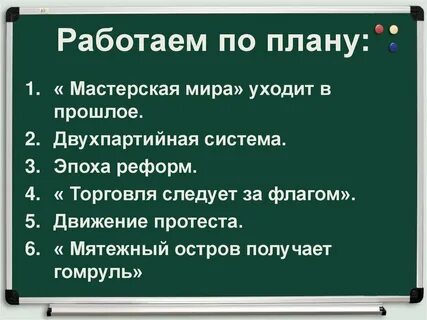 Движение за гомруль является борьбой за