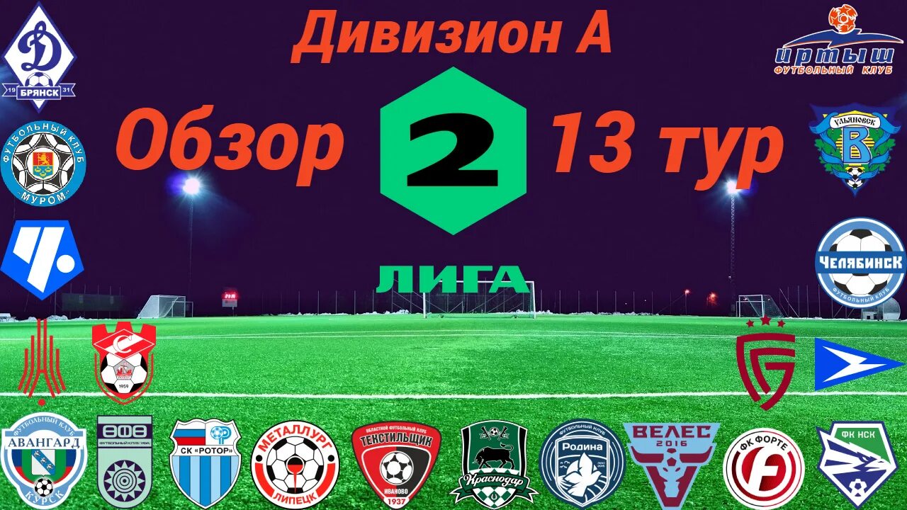 Дивизион а 2я лига. 2 лига. Медиа лига таблица. Дивизион а 2я лига. Дивизион а 2я лига.