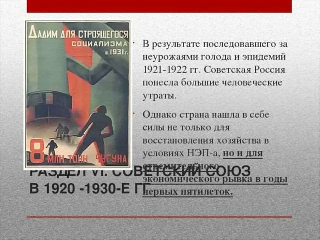 1914 1921. 1914 1921