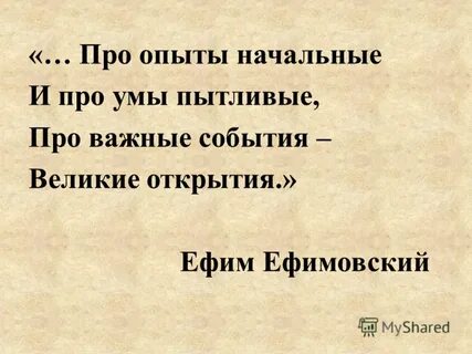Начальный опыт