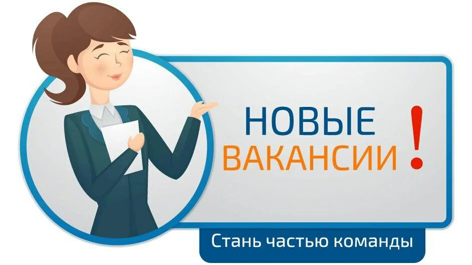 Школа требуется