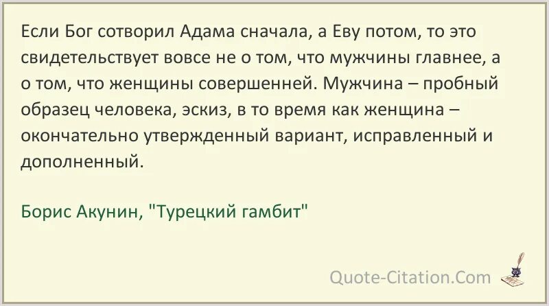 Из ребра твоего сотворенная. Цитаты Платонова. Цитаты Андрея Платонова.