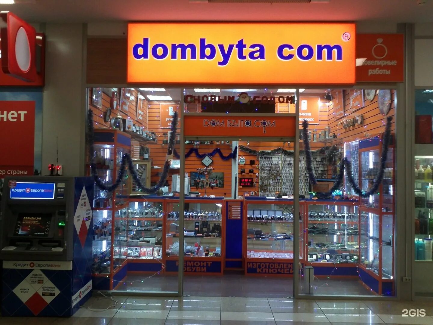 Дом быта сом. Дом быта. тц конфитюр долгопрудный. дом быта.com. дом быта сеть мастерских.