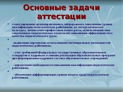 Категории работников в детском саду