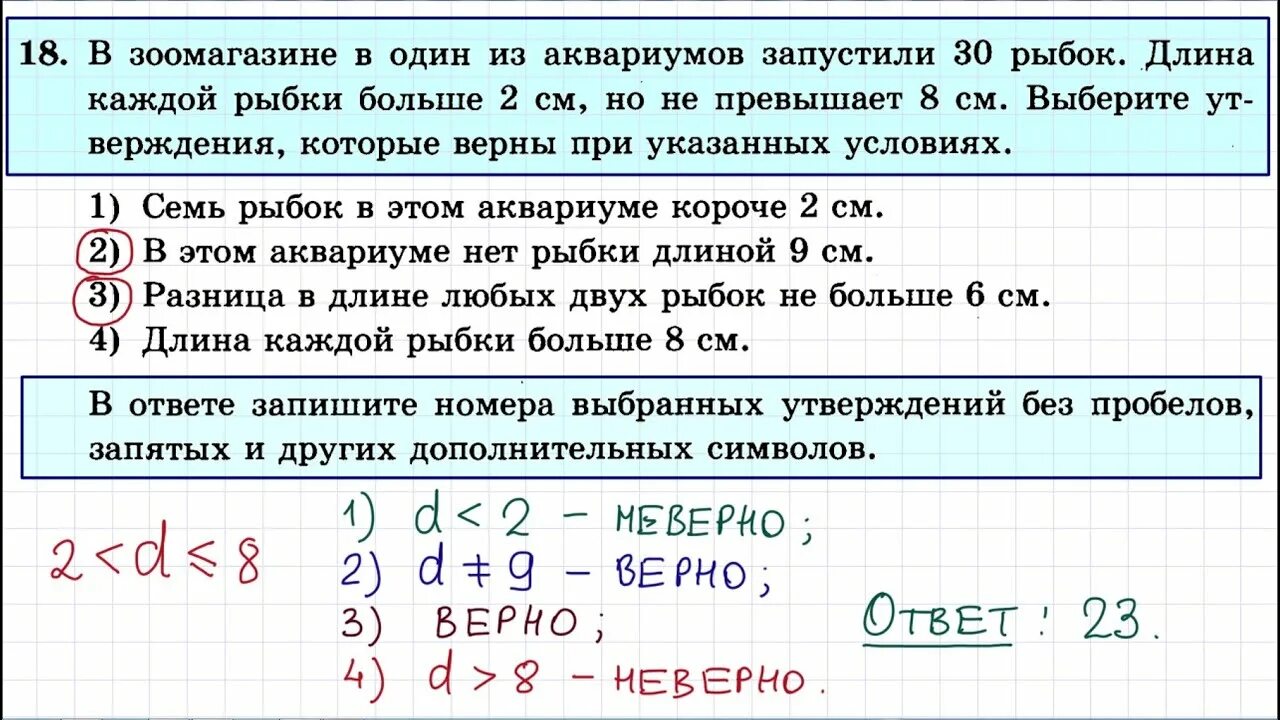 Задания базовой математики ЕГЭ. ЕГЭ математика база задания. 18 Задание ЕГЭ математика. 18 Задание ЕГЭ математика база. Егэ математика 1 июня