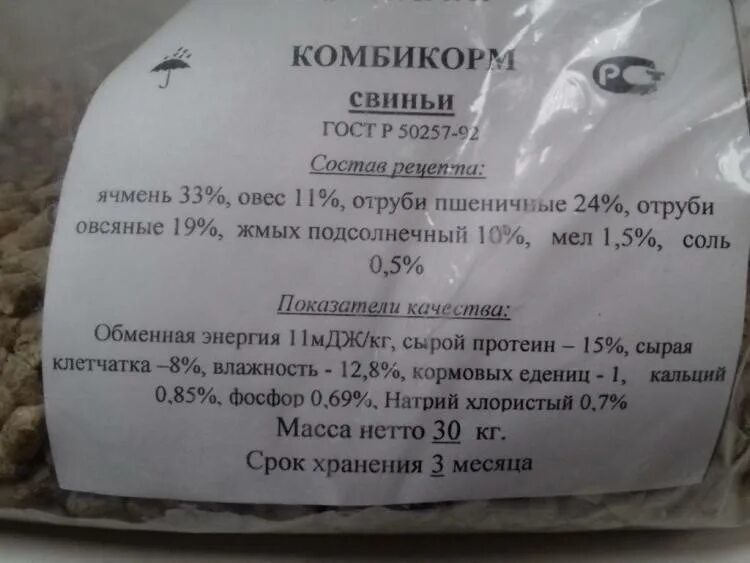 Овса годность