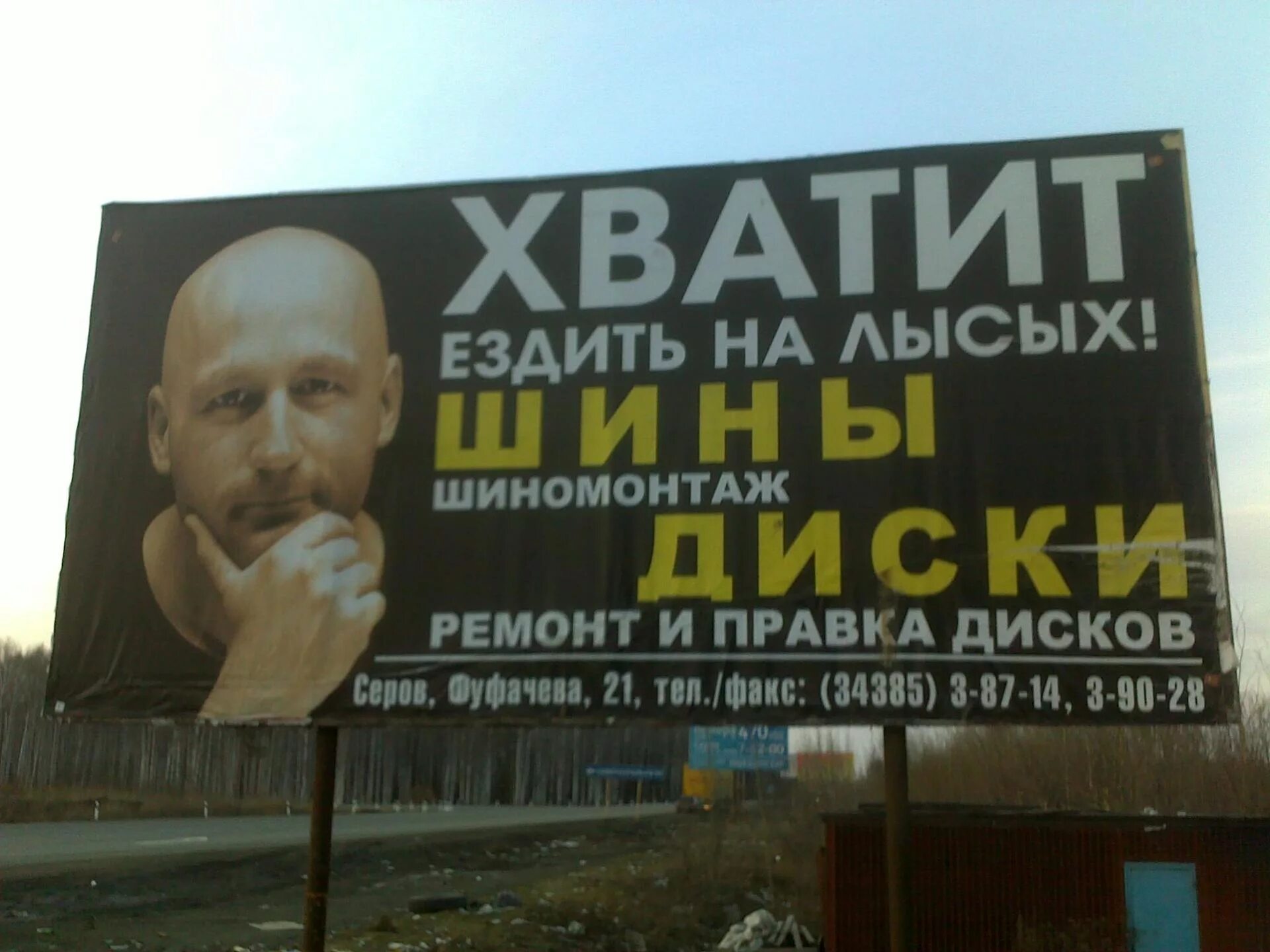 Постеры мемы. Демотиваторы любочка. Лысина реклама. Ездить довольно. Если ездить достаточно быстро мотоцикл прослужит вам до конца жизни.