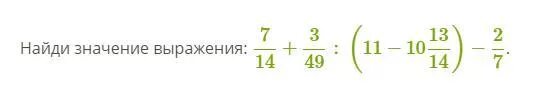 Выражения 7 5. Выражения 7 5