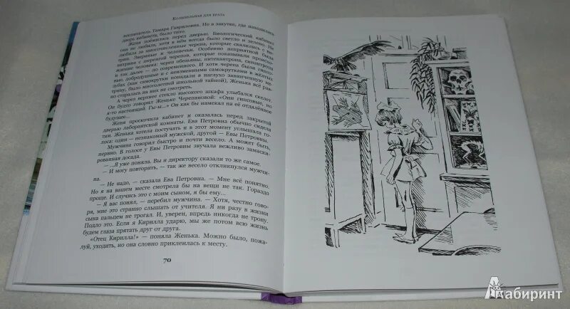 Колыбельная для брата. Крапивин колыбельная для брата. Колыбельная для брата книга. П. Колыбельная для брата читательский дневник.