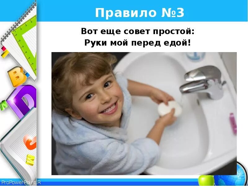 Мойте ребята руки перед едой знаки препинания. Мой руки перед едой рисунок. Картинка мыть руки перед едой. Мыть руки перед едой. Мойте ребята руки перед едой знаки препинания.
