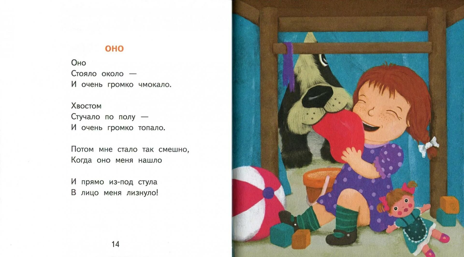 Стихотворение м яснов. Стихотворение михаила яснова. Стихотворение м яснов. Стихи михаила яснова. Стихотворение м яснов.