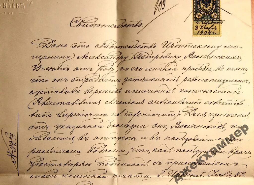 Проект о поправлении государственных дел волынского Литвек Артемий Волынский Игорь Владимирович Курукин Страница 93 читать фрагм