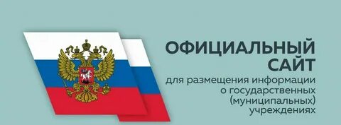 Данная информация размещена на официальном сайте