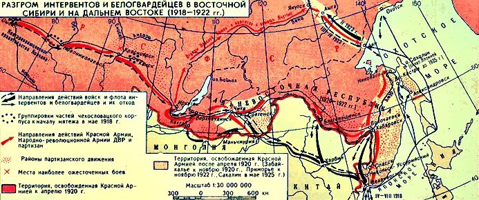 Движение на москву гражданской войны. Гражданской войны 1917-1922 на Дальнем востоке.