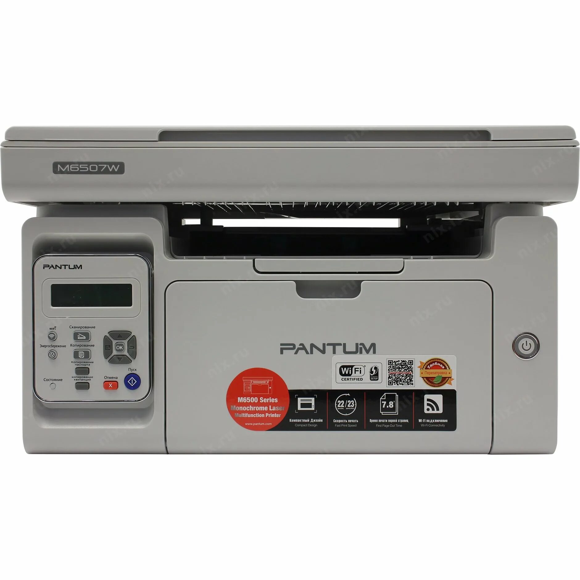 Pantum m6507 сканер. Pantum m6507. мфу pantum m6507w. принтер pantum 6507. pantum m6507nw.