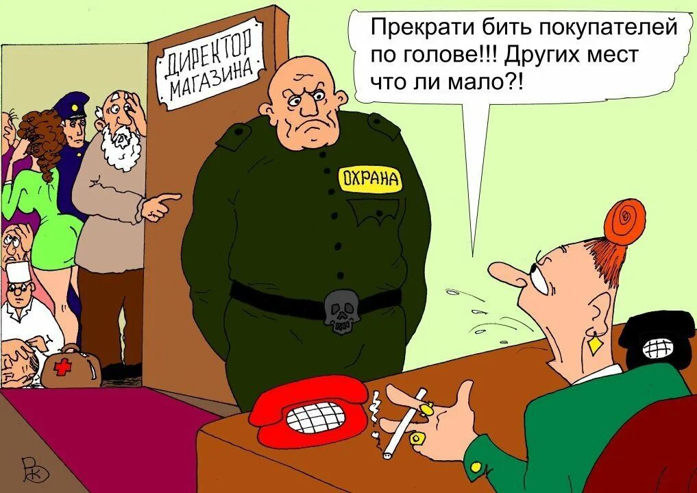 Анекдоты про работу в картинках. Анекдот про попугая ну ты понял. Анекдоты про охранников. Охрана карикатура. Анекдоты про охранников.