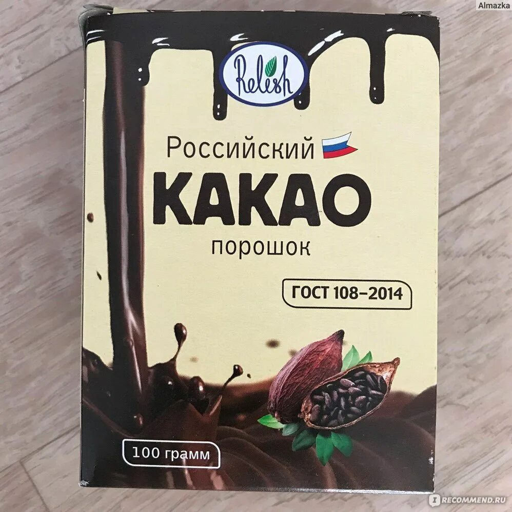 Какое какао лучше выбрать. Какао-порошок Релиш российский. Какао порошок Relish. Хорошее какао. Какао питьевое.