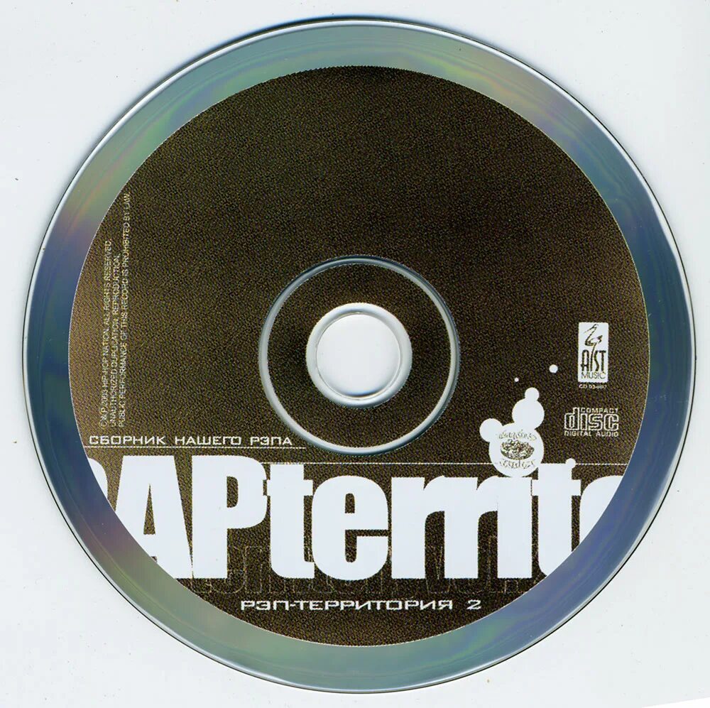 Рэп 2003. Сборник рэп сборник 2003. Рэп территория 2. Сборник французского рэпа 2003. Дискогс.